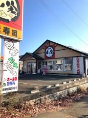 回転寿司すノ家黒石野店