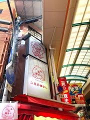 二見の豚まん
