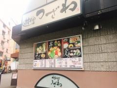 十勝そばつざわ