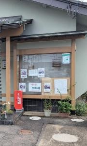 扇屋そば店