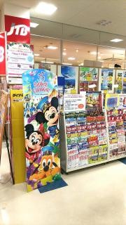 ＪＴＢ宇都宮アピタ店
