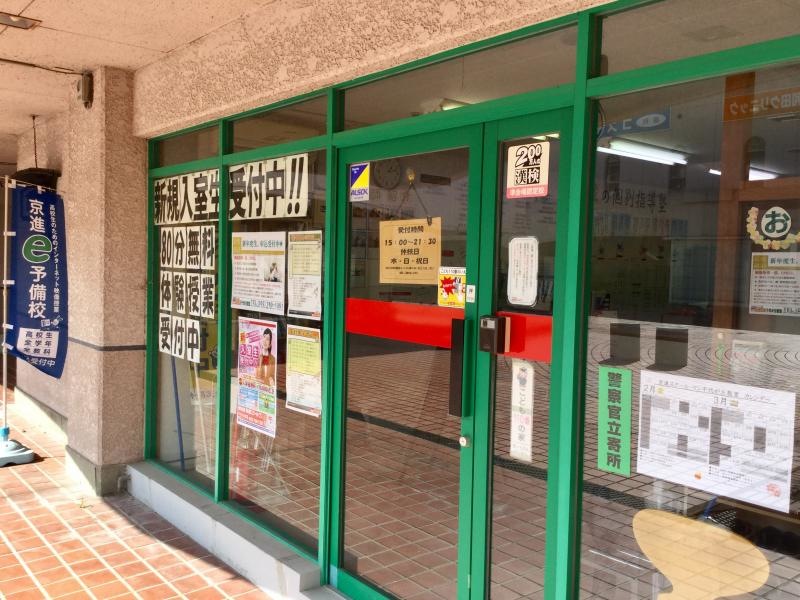 スクール・ワン千代が丘教室
