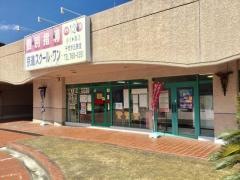 京進の個別指導スクール・ワン　千代が丘教室