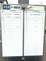 「三坂西」バス停留所