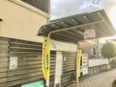 「明神四丁目」バス停留所