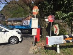 「下鶴」バス停留所