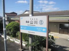 阿波山川駅