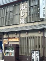 積丹料理　ふじ鮨　小樽店