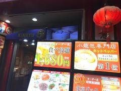 金龍飯店