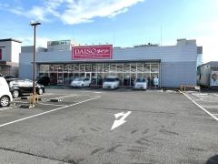 ザ・ダイソー　バロー三園平店