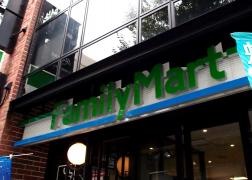 ファミリーマート　広小路錦三丁目店