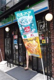 ファミリーマート　広小路錦三丁目店