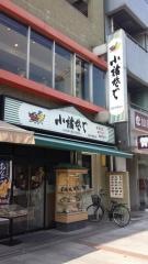 小諸そば　虎ノ門店