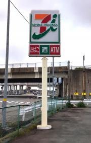 セブンイレブン　川北橘店