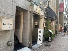 銀座　丸英