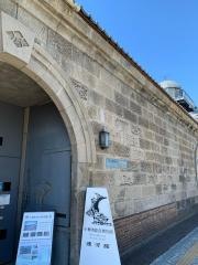 小樽市総合博物館運河館