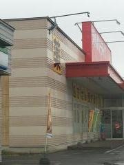 ツルハドラッグ　赤平店