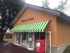 ハーベスター八雲