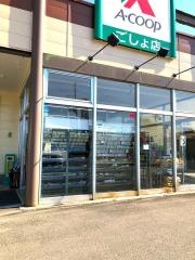 Ａコープ　ごしょ店