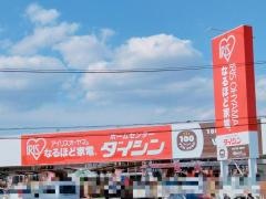 ダイシン矢本店