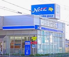 ネッツトヨタ群馬館林店