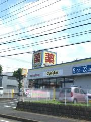 マツモトキヨシ　柴崎台店