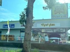 マツモトキヨシ　柴崎台店