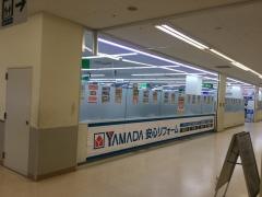 ヤマダ電機　テックランド大田糀谷店