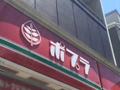 ポプラ　古石場3丁目店
