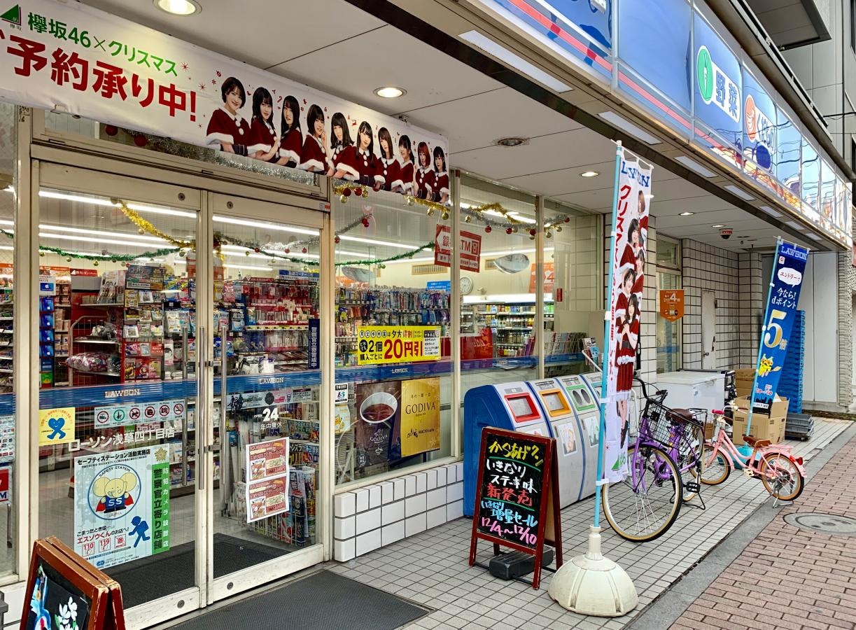 ローソン浅草４丁目店の店舗エントランス外観