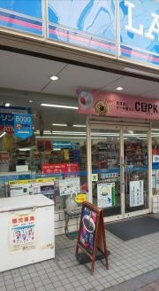 ローソン　浅草4丁目店