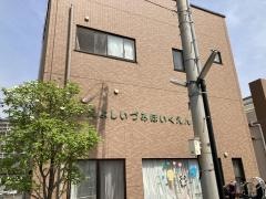 末吉いづみ保育園