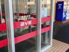 エイビイ茅ヶ崎店