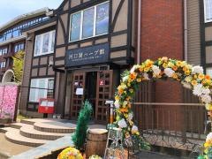 河口湖ハーブ館