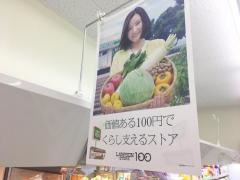 ローソンストア100　静岡下川原店