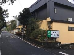 すいほう園