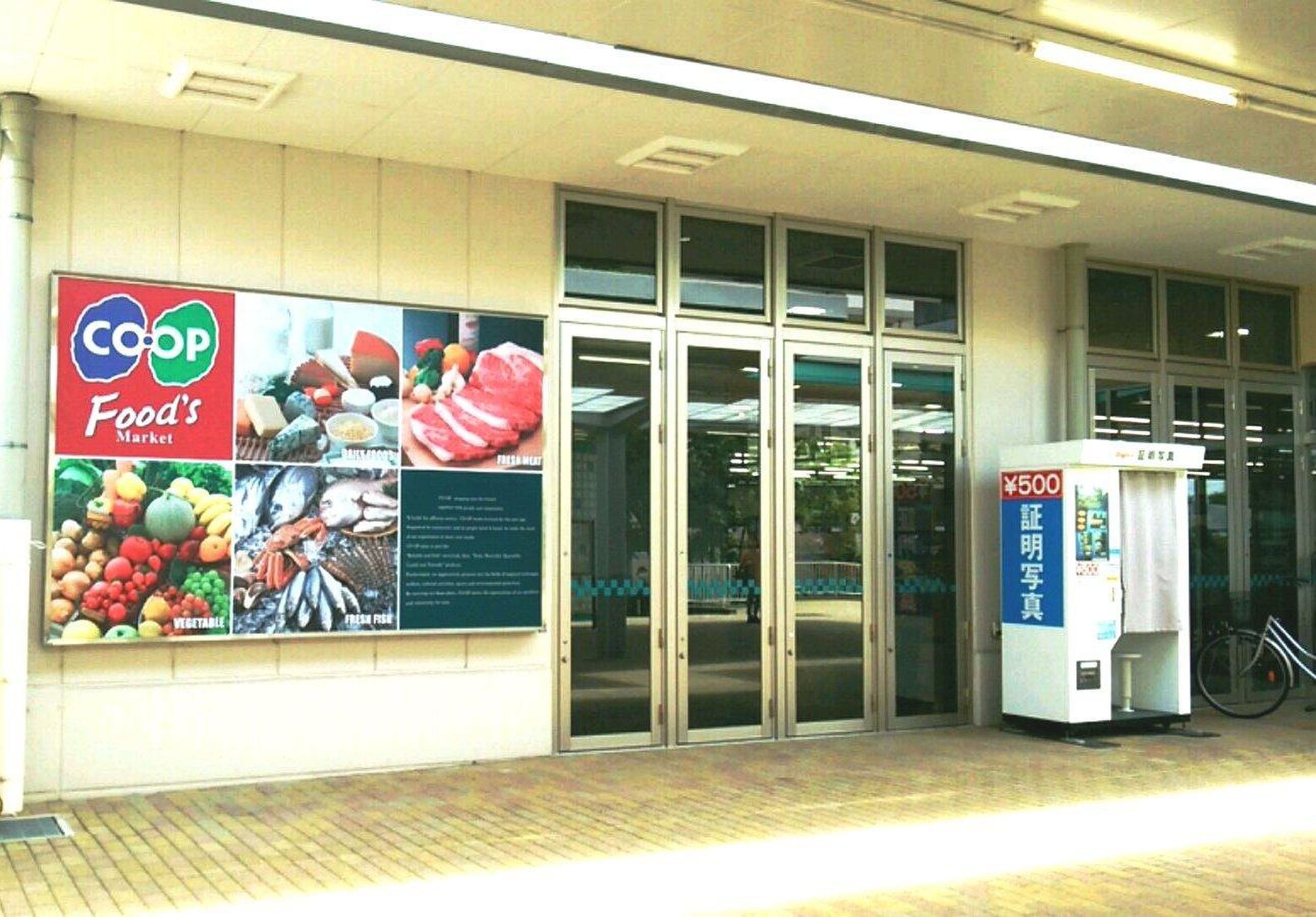 コープ 新 多聞