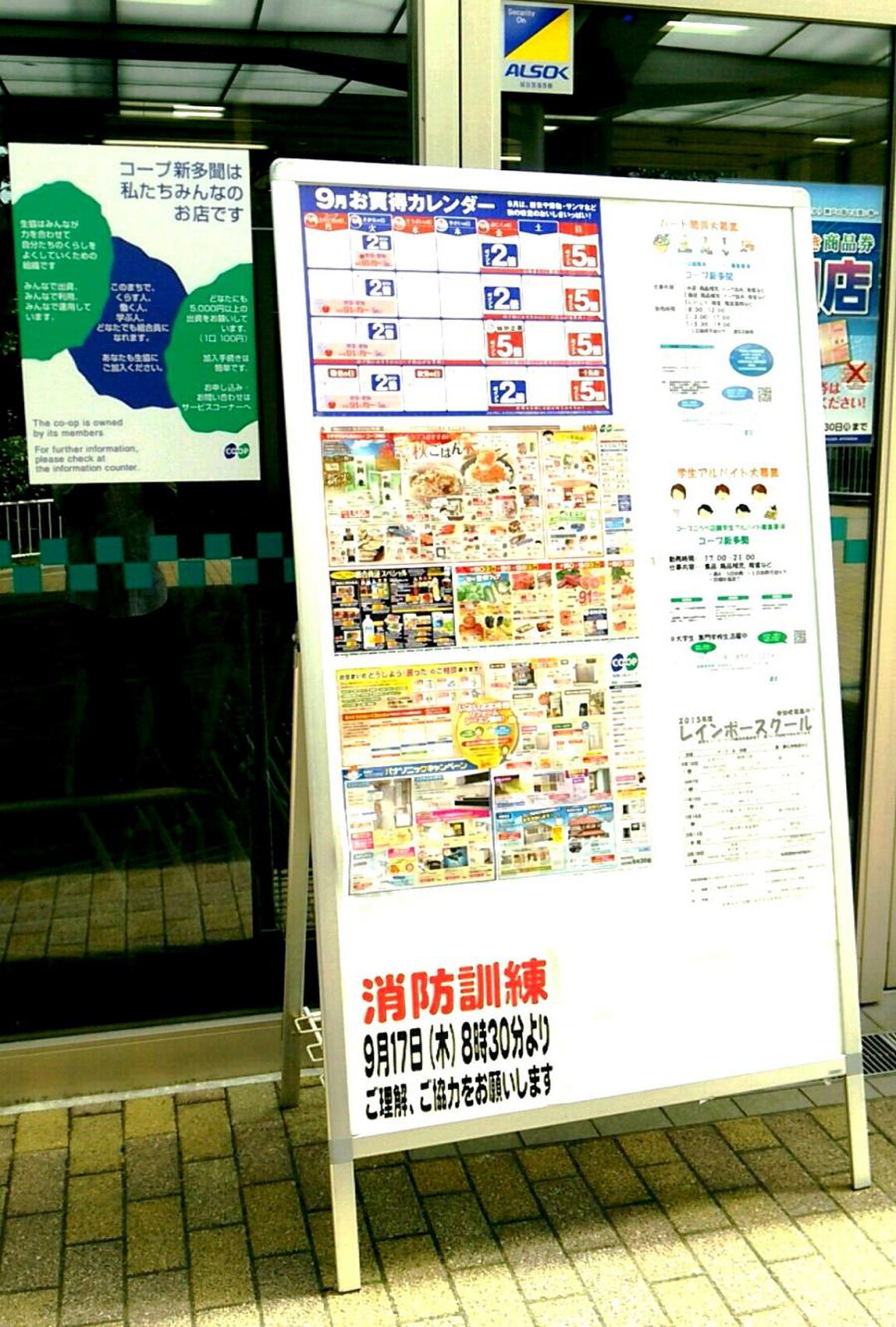 コープ 新 多聞