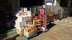 ダイコクドラッグ明石駅前店