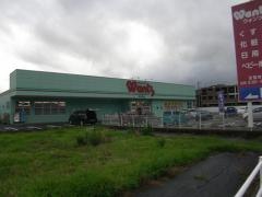 ウォンツ吉田店