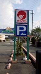 マルナカ　大洲店