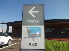 遠賀町立図書館