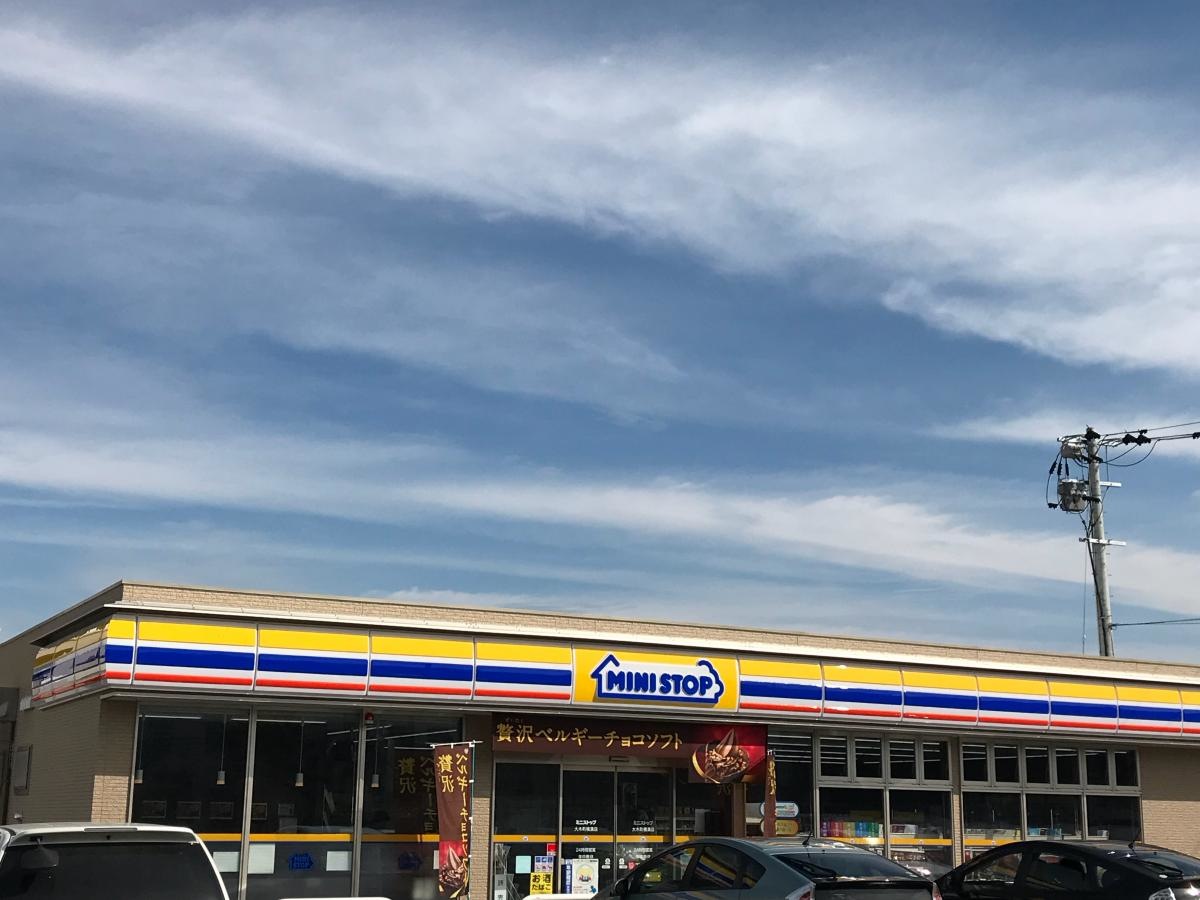 ミニストップ大木町横溝店