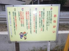 万石川緑地