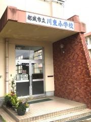 川東小学校