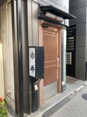 赤井