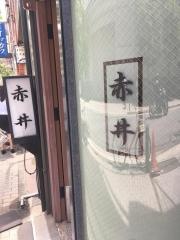 赤井
