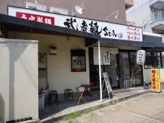 武者麺・ＳＥＡ