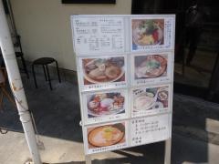 武者麺・ＳＥＡ