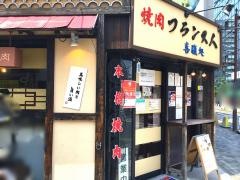 フランス人